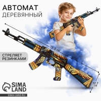 Деревянное оружие, детское сувенирное &laquo;Египет&raquo;, автомат, 72,3 х 17,7 см