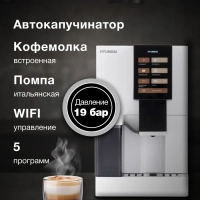 Кофемашина HAM-5104 белый