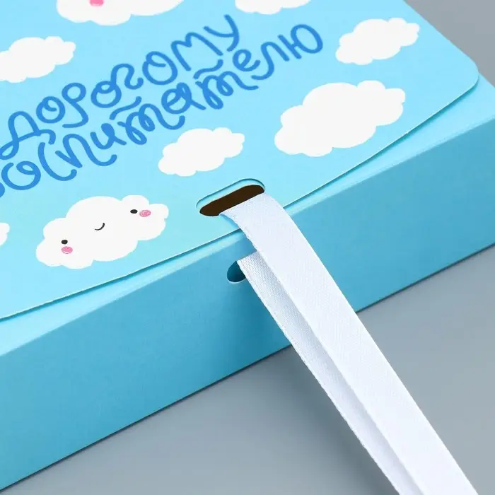 Коробка подарочная складная, упаковка, &laquo;Дорогому воспитателю&raquo;, 16.5 х 12 х 5 см