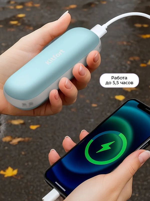 Повербанк-грелка КТ-2722 - 4500 мАч