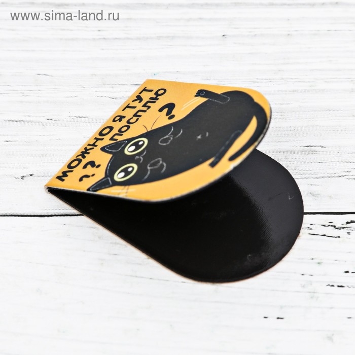 Закладки магнитные для книг, 8 шт &laquo;Книжный котоман&raquo;, 15 х 15 см