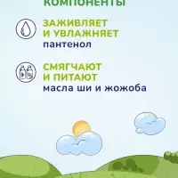 Шампунь-пенка детский AQA baby, 250 мл