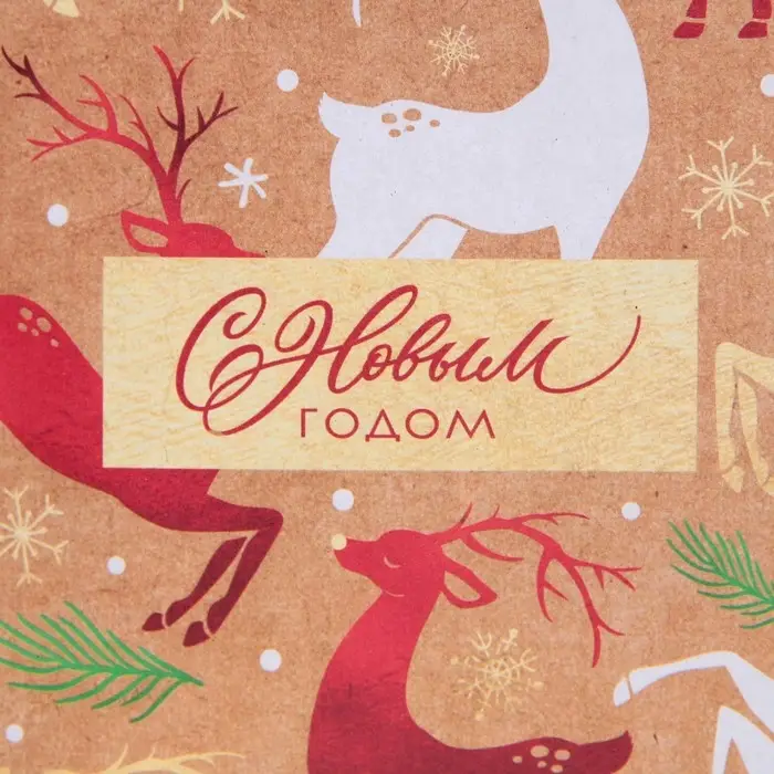 Пакет подарочный новогодний крафтовый &laquo;С Новым годом&raquo;, S 12&times;15&times;5.5 см