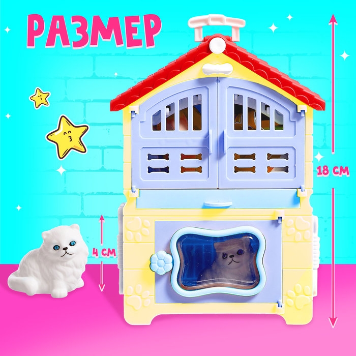 Игровой набор &laquo;Кошкин дом&raquo;, питомец с аксессуарами, МИКС