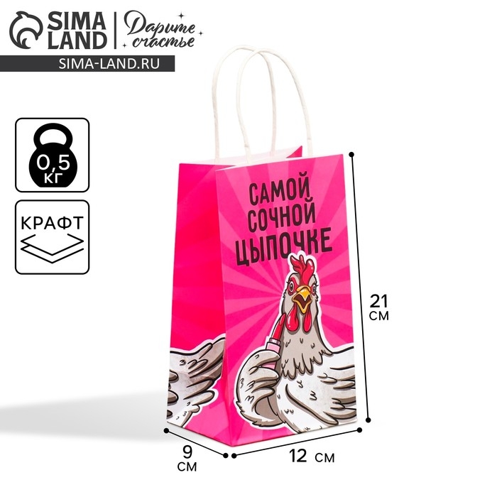 Пакет подарочный крафтовый, упаковка, &laquo;Цыпочка&raquo;, 12 х 21 х 9 см