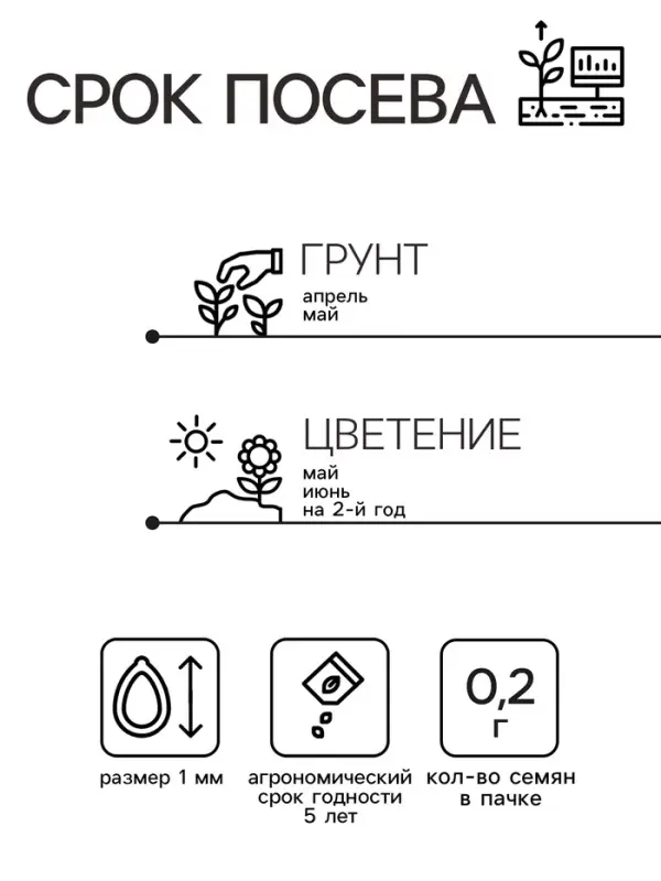 Семена цветов Аквилегия "Колумбина", 0,2 г