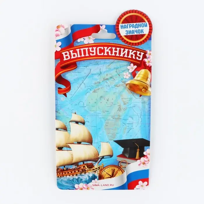 Значок с лентой на Выпускной &laquo;Выпускник&raquo;, книга, диам. 4,5 см