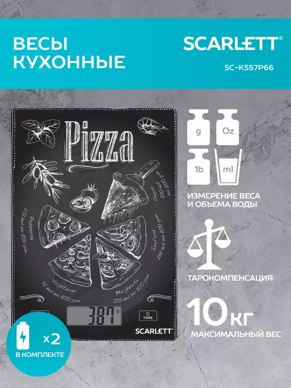 Весы кухонные электронные