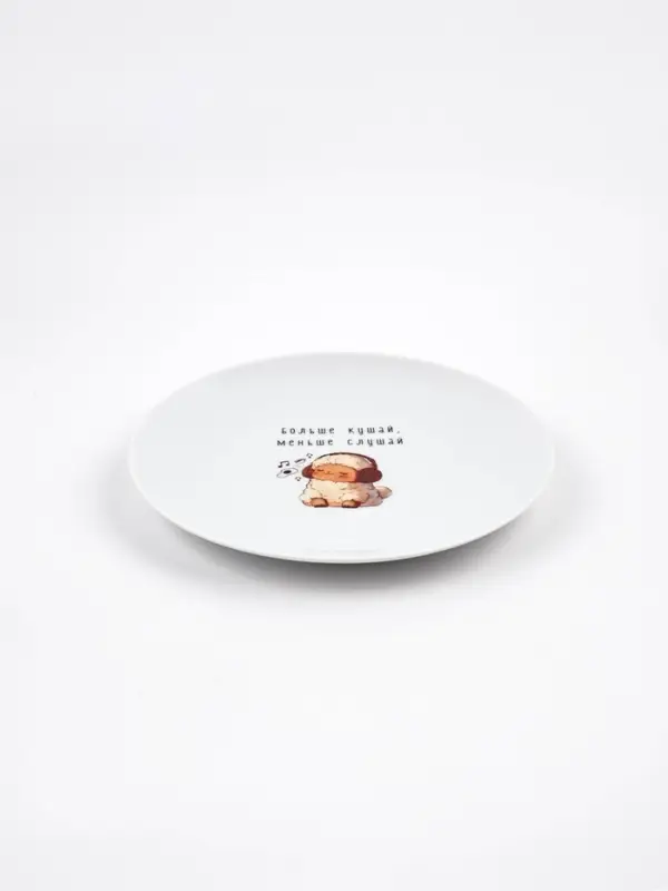 Тарелка керамическая &laquo;Больше кушай&raquo;, 20 см