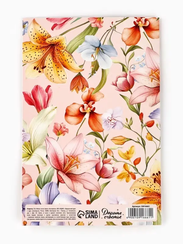 Открытка &laquo;С 8 Марта!&raquo;, 12 х 18 см