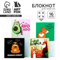 Блокнот 10&times;10, 16 л., &laquo;Зверята&raquo; МИКС