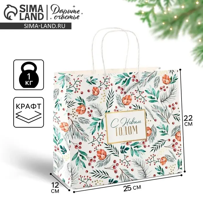 Пакет подарочный новогодний крафтовый &laquo;На лесной опушке&raquo;, 25 х 22 х 12 см