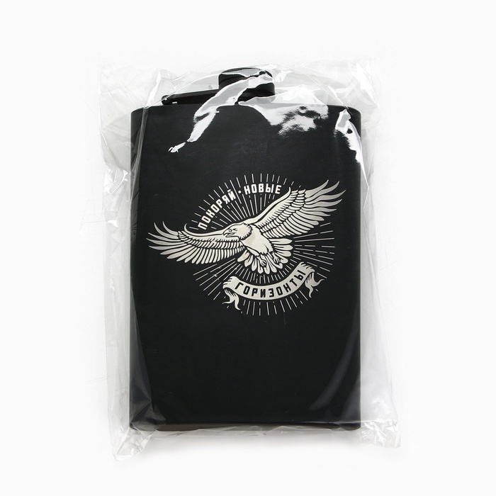 Фляжка &laquo;Горизонты&raquo;, 270 мл, чёрная