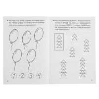 Рабочая тетрадь для детей 3-4 лет &laquo;Развиваем математические способности&raquo;, Бортникова Е.