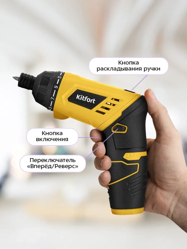 Аккумуляторная отвертка КТ-6492 - 20 Вт