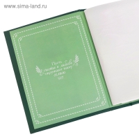 Фотоальбом "Наш семеный фотоальбом", 200 фото