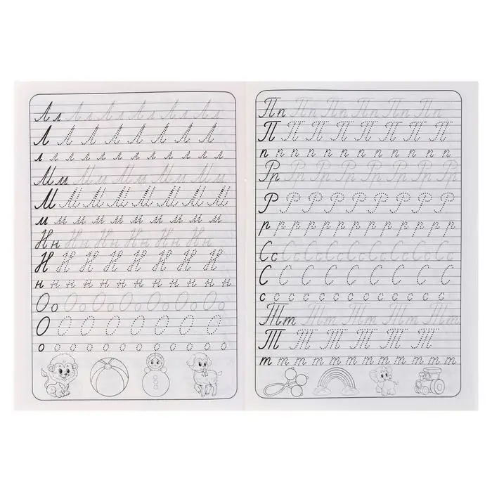 Каллиграфические прописи для малышей &laquo;Пишем буквы и цифры&raquo;