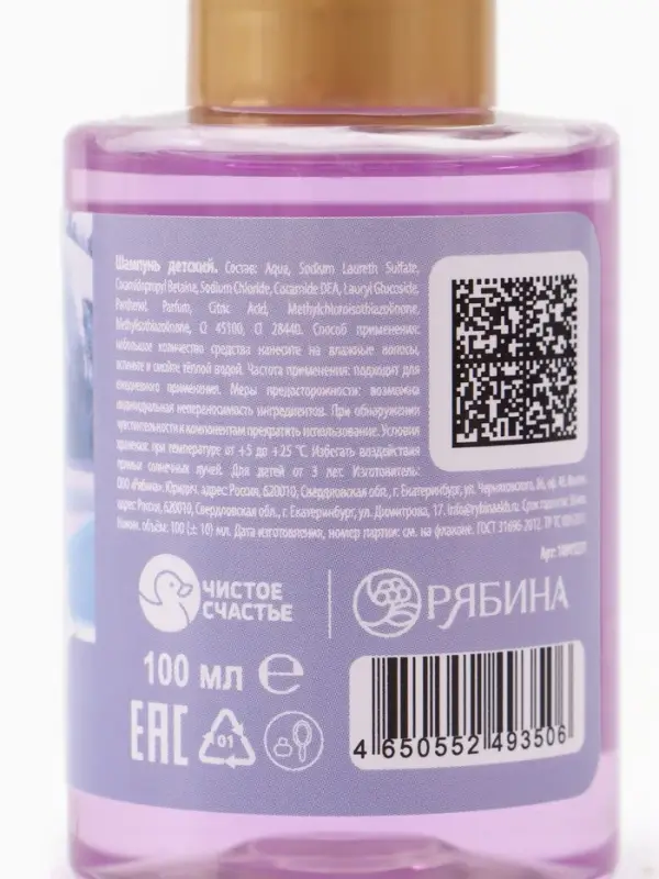 Шампунь детский, аромат фруктовый десерт, 100 мл, Снежная принцесса