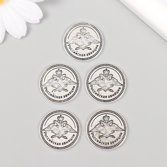 Сувенир кошельковый металл "Российская авиация" набор 5 шт 2х2 см