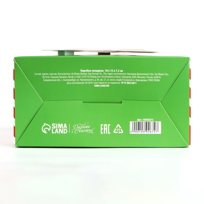 Коробка подарочная новогодняя складная с 3D эффектом &laquo;Снеговичок&raquo;, 18 x 15 x 7.5 см, Новый год