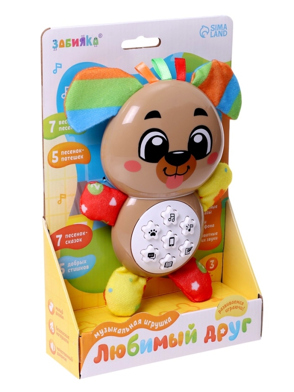 ZABIAKA Музыкальная игрушка "Любимый друг" собака SL-07046