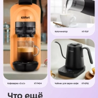 Электрическая турка-чайник КТ-6767 - 600 Вт