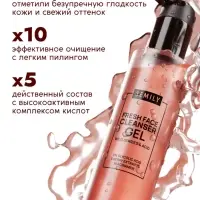 Гель для умывания очищающий SEMILY с АНА кислотами, 200 мл