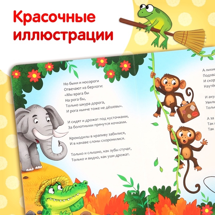 Книга детская картонная &laquo;Тараканище&raquo;, Корней Чуковский, 12 стр.