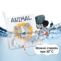 Книжка-шуршалка мягкая &laquo;Львенок Леон&raquo;, Крошка Я