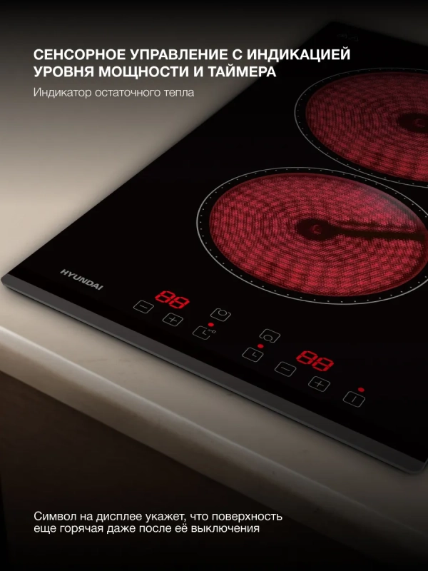 Варочная поверхность HHE 3251 BG черный