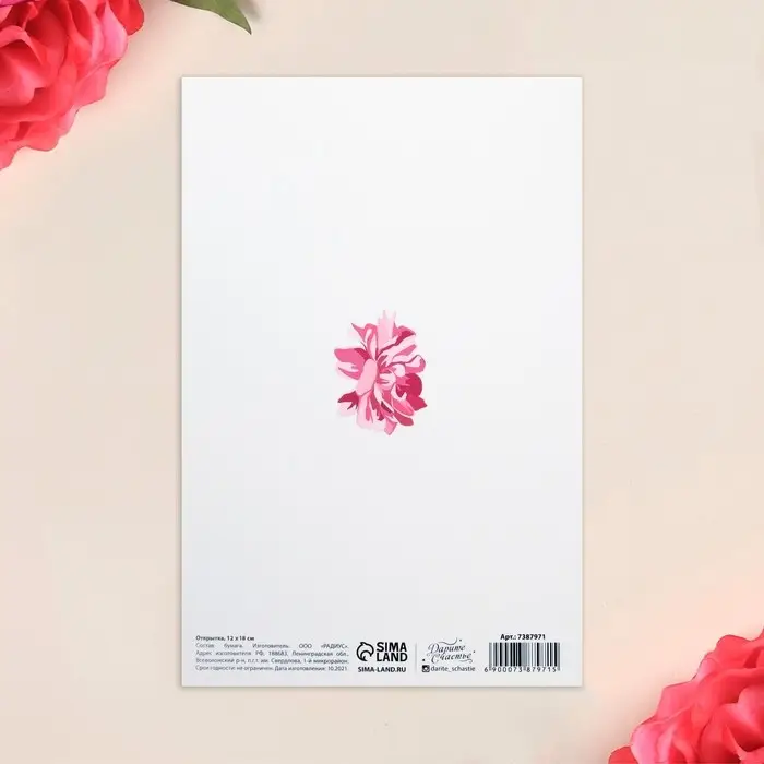 Открытка &laquo;Самой прекрасной тебе&raquo;, глиттер, 12&times;18 см