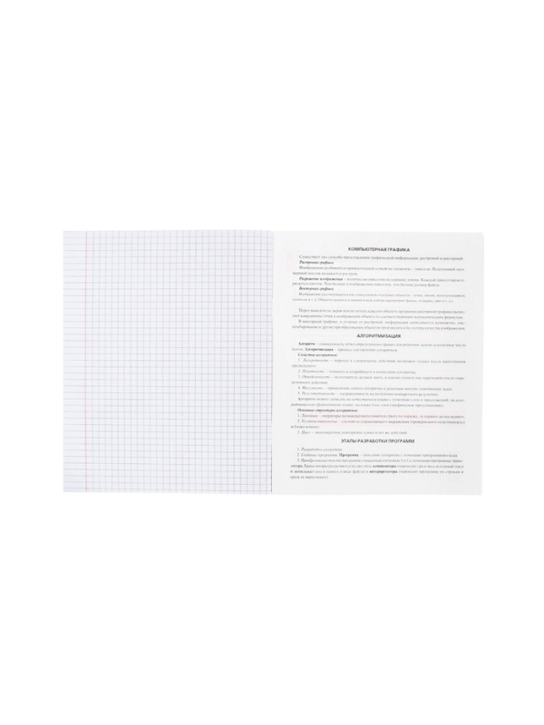 Комплект предметных тетрадей 48 листов, 12 предметов Hatber &laquo;Приключения кота Пирожка&raquo;, обложка мелованная бумага, с интерактивным справочником,...