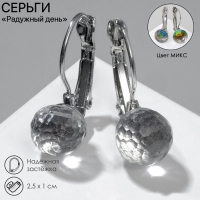 Серьги со стразами &laquo;Радужный день&raquo; шарик гранёный, цвет МИКС