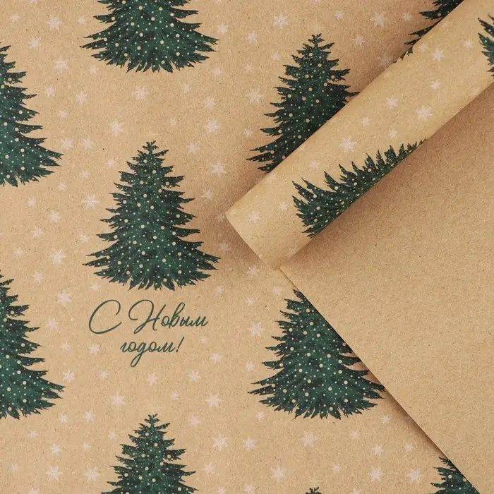 Упаковочная бумага на новый год крафтовая &laquo;Новогодняя ёлка&raquo; , 70 х 100 см