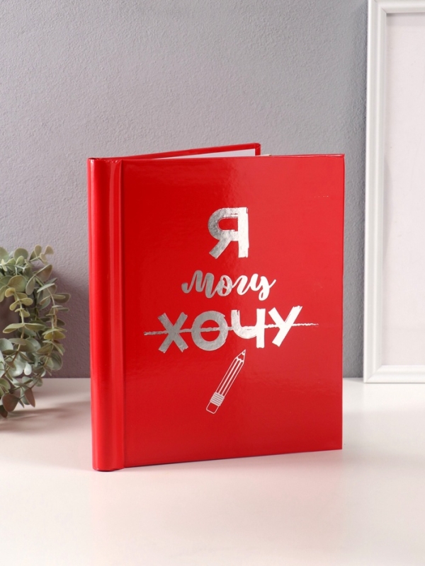 Фотоальбом магнитный 20 листов "Я могу" красный тиснение серебро 29х24х2 см