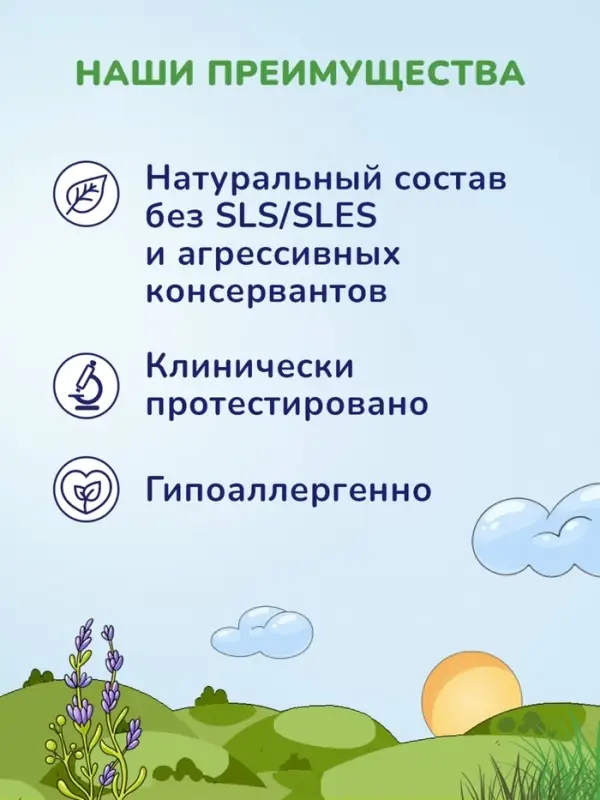 Пенка для купания и шампунь AQA baby с маслами для сухой и чувствительной кожи малыша, 250 мл