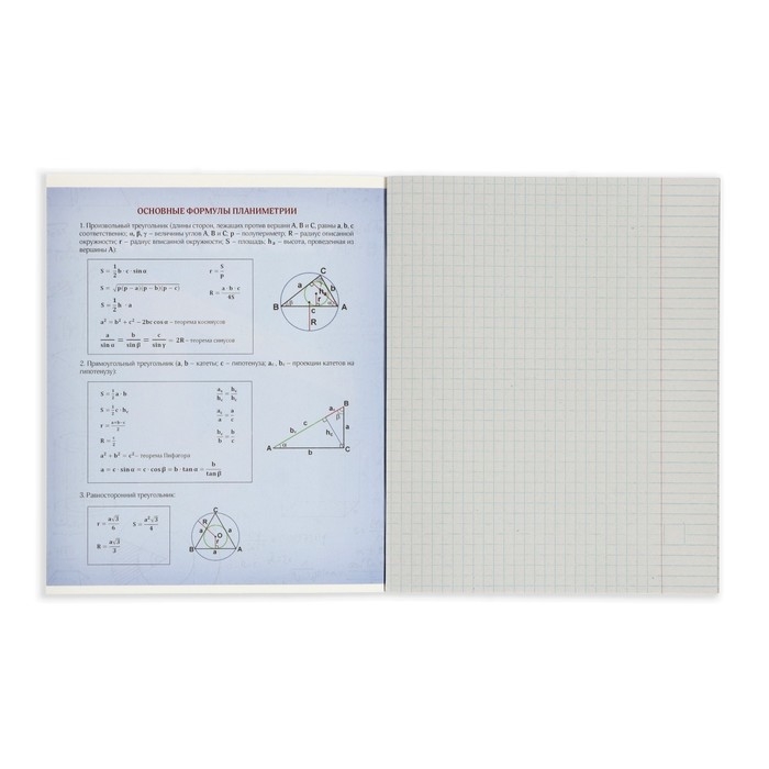 Комплект предметных тетрадей 48 листов "3D", 10 предметов, со справочным материалом, обложка мелованный картон, блок №2, белизна 75% (серые листы)