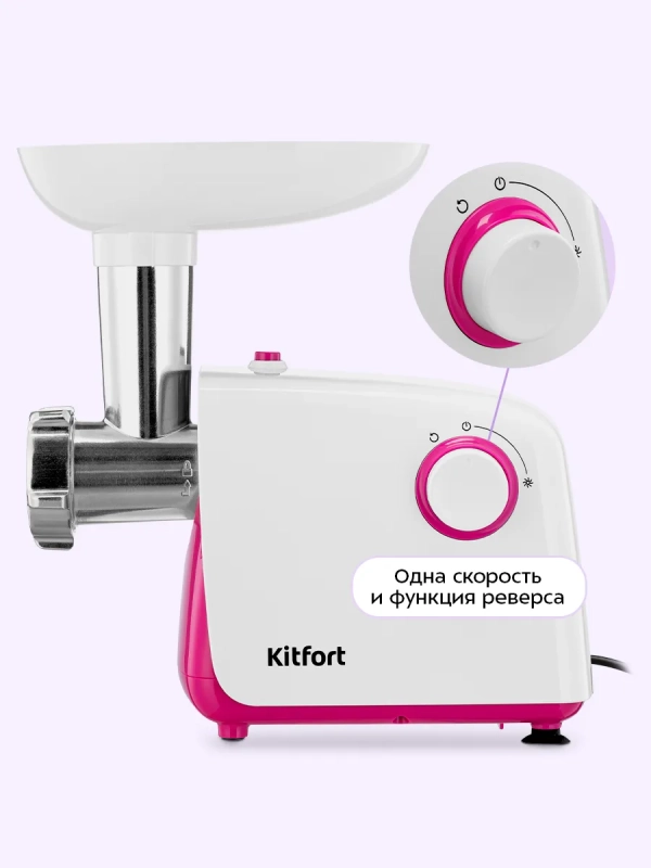 Мясорубка электрическая с насадками КТ-2132 - 300 Вт