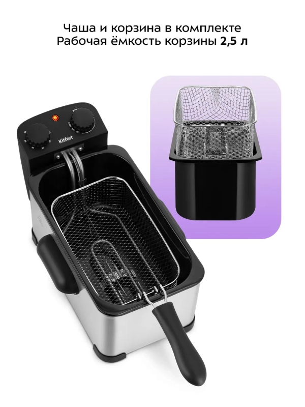 Фритюрница электрическая со съемной чашей 2,5 л. КТ-6482