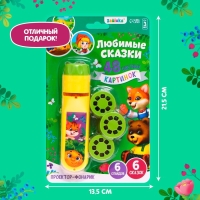 Проектор-фонарик &laquo;Любимые сказки&raquo;, 6 слайдов, свет