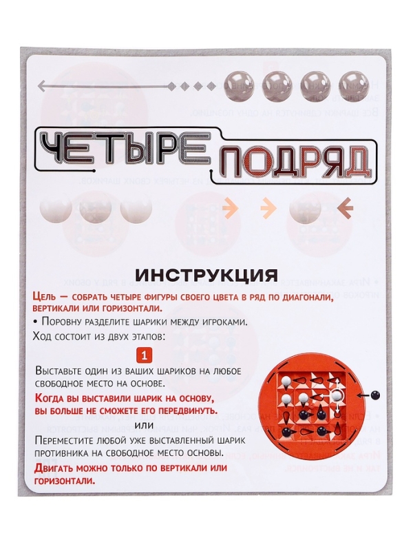 Настольная игра "Четыре подряд"