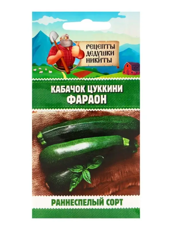 Семена Кабачок цуккини "Фараон", 1 г