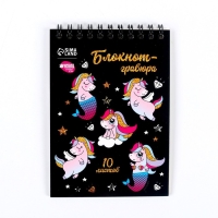 Гравюра блокнот детский Unicorn world, 10 листов, штихель, для девочки