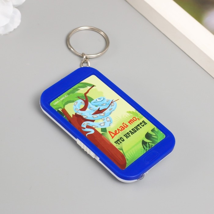 Фонарик на кольце "Удав на дереве - Делай то, что нравится" 6,5х3,5х1 см, МИКС