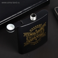 Фляжка &laquo;Сильный характер&raquo;, 210 мл