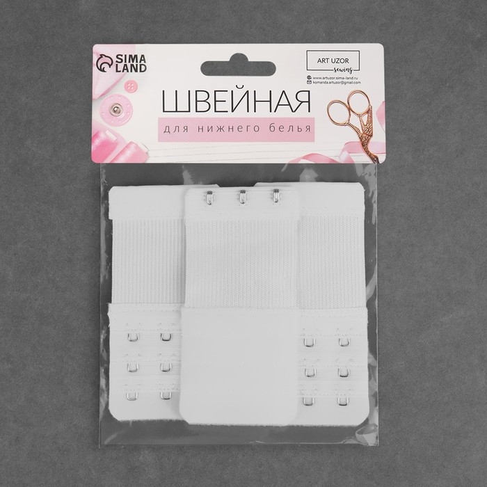 Застёжка-удлинитель для бюстгальтера, 3 ряда 3 крючка, 5 &times; 10,5 см, 3 шт, цвет белый