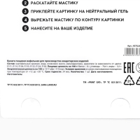Вафельные картинки съедобные &laquo;С новым годом&raquo; для декора тортов и капкейков, 1 лист