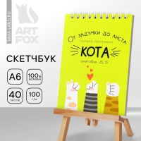 Скетчбук &laquo;Лапки&raquo;, А6, 40 листов, 100 г/м