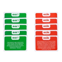 Игра настольная &laquo;Факт или фейк? Вокруг света&raquo;