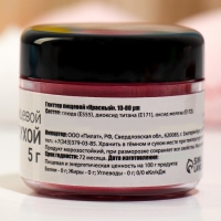 Глиттер кандурин пищевой КондиМир "Красный", фракция 10-60 &micro;m, 5 г